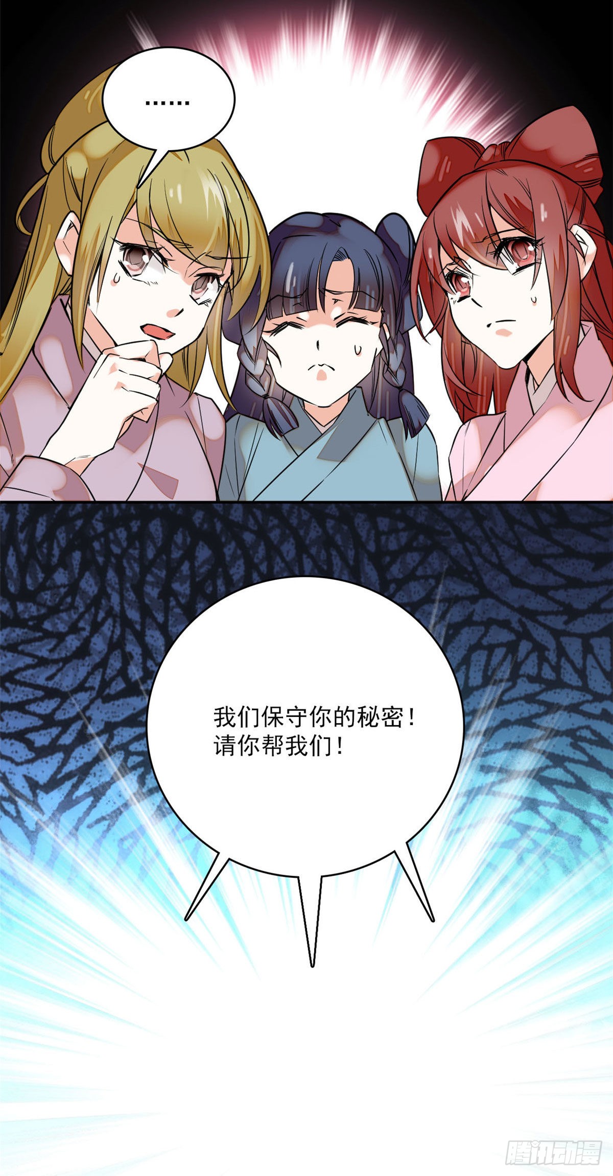 第5话 宿主，你要上天啊！！
