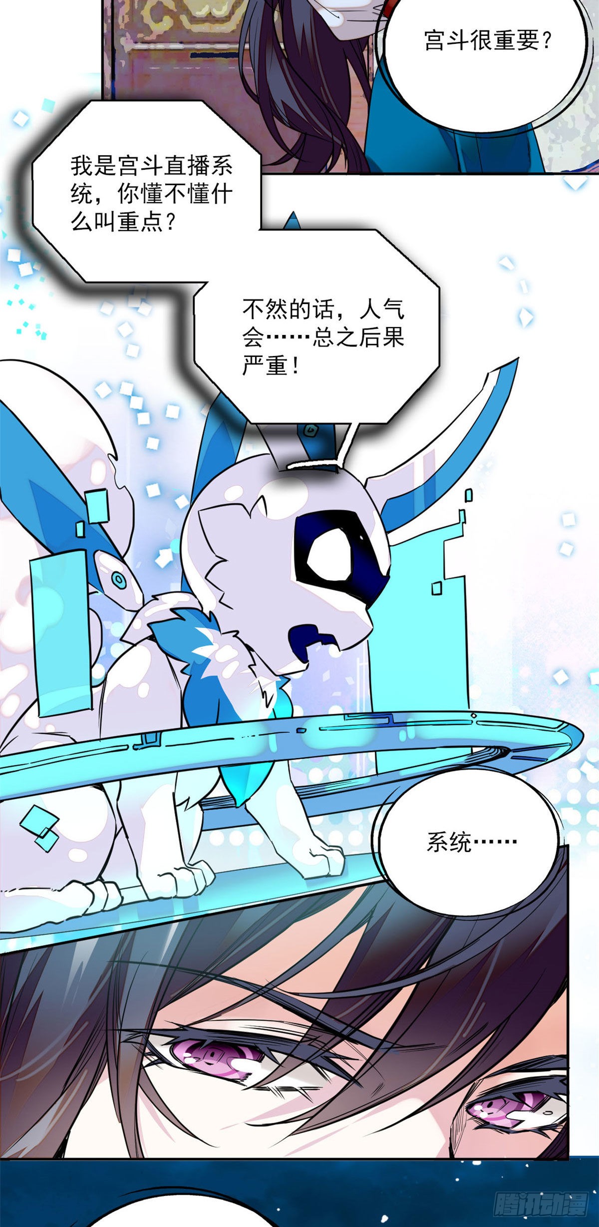 第5话 宿主，你要上天啊！！