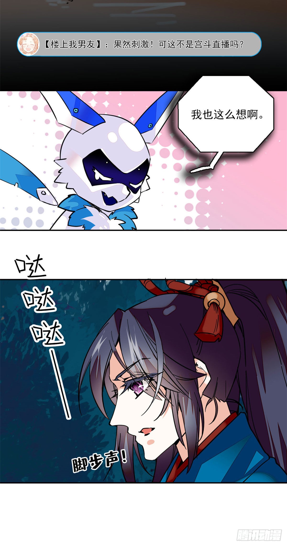第5话 宿主，你要上天啊！！
