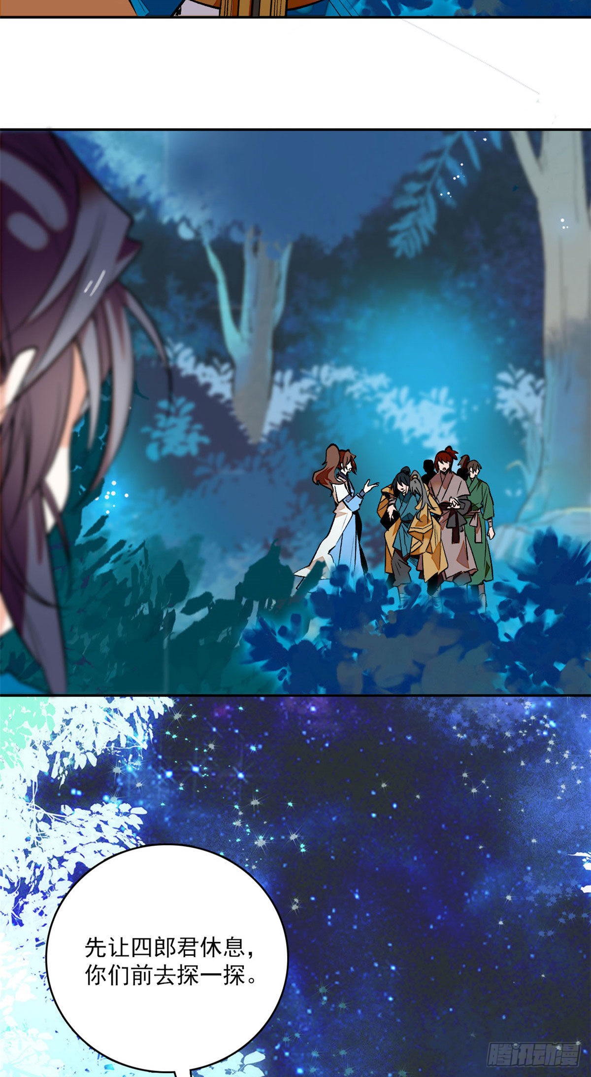 第5话 宿主，你要上天啊！！
