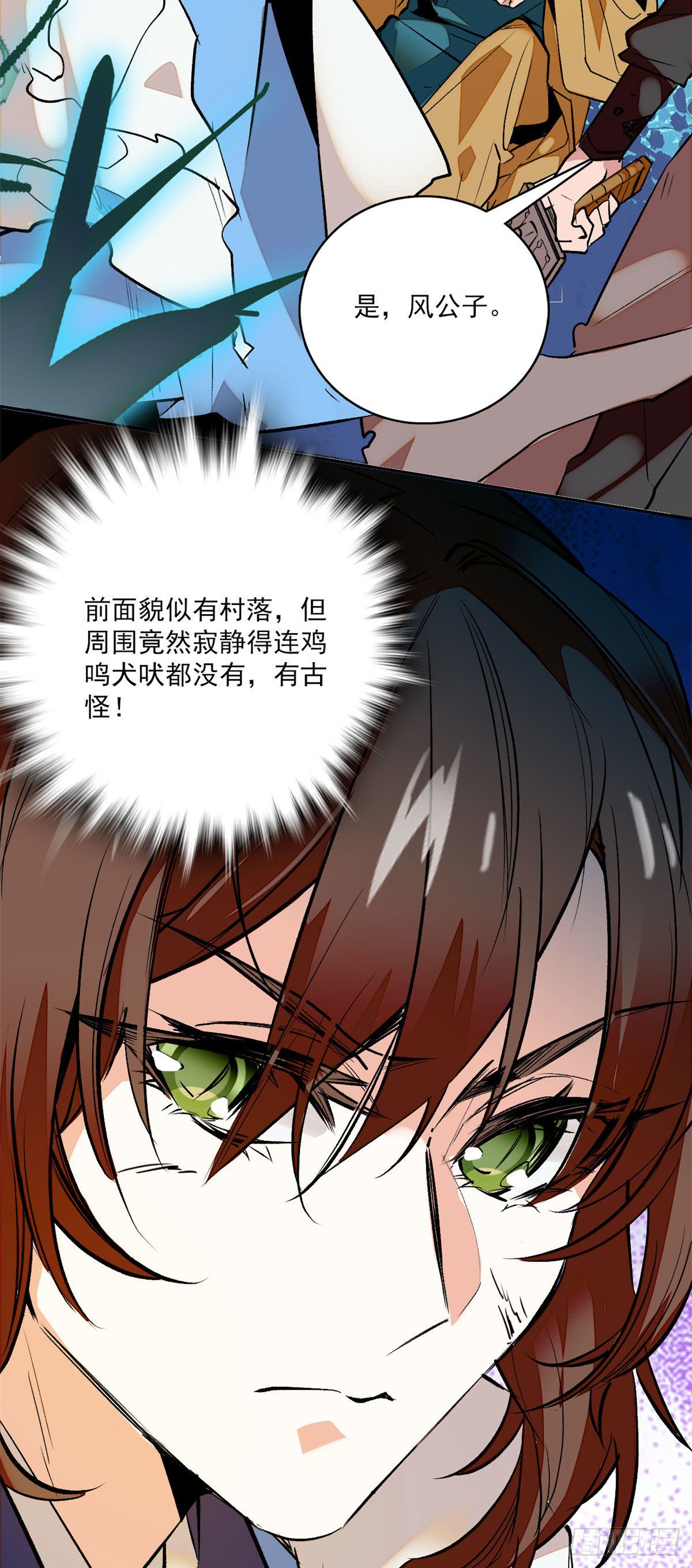 第5话 宿主，你要上天啊！！
