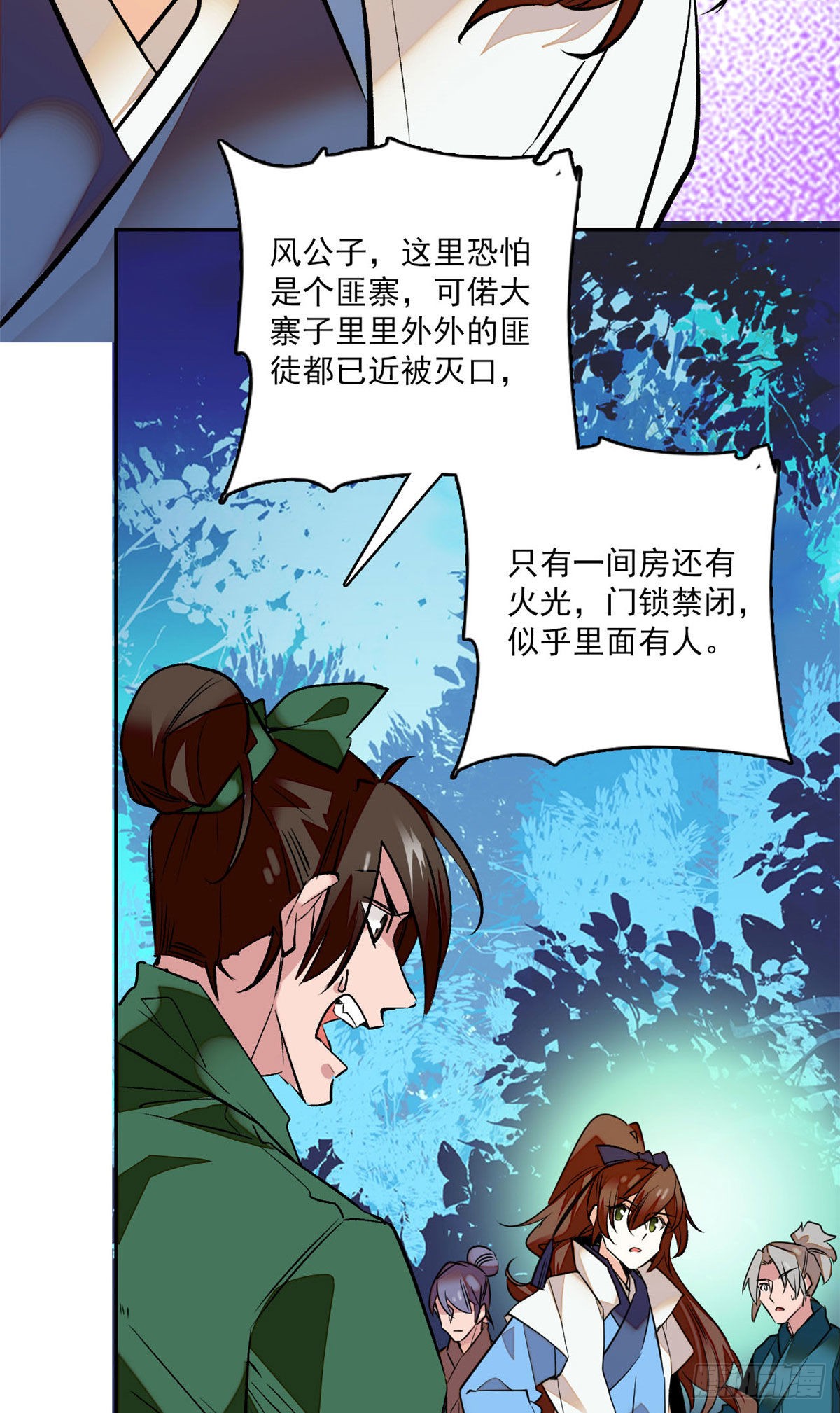 第5话 宿主，你要上天啊！！