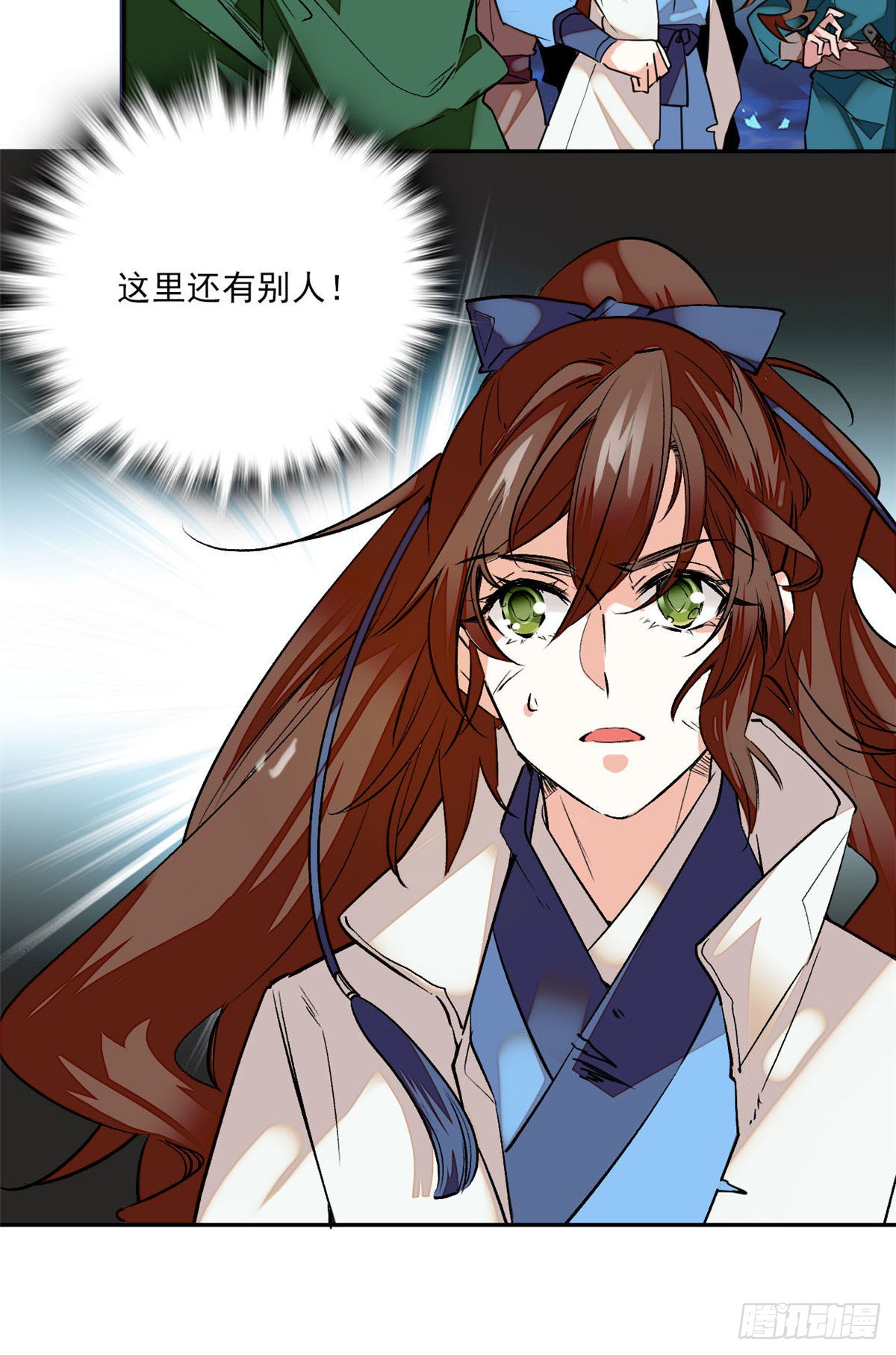 第5话 宿主，你要上天啊！！