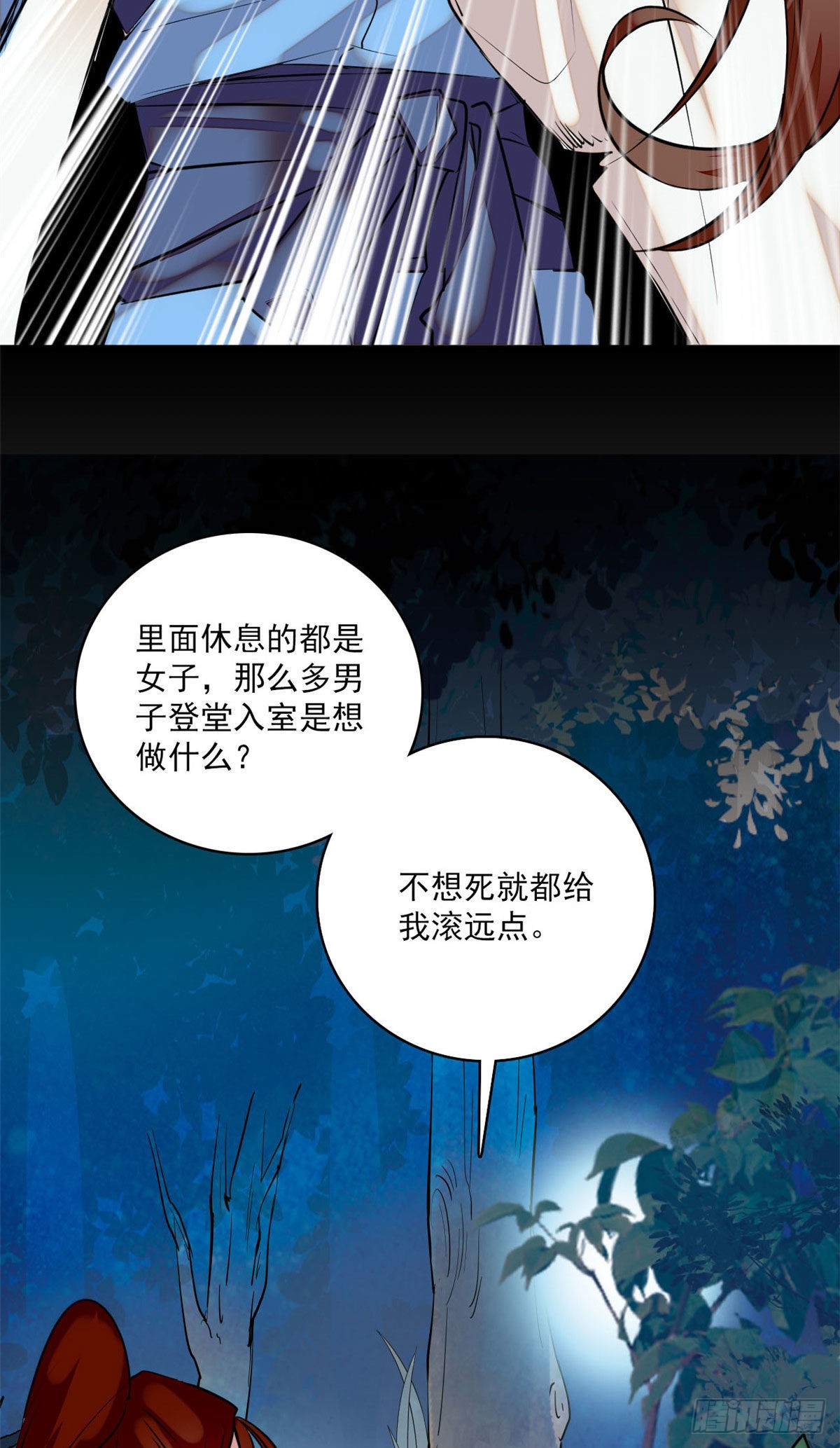 第5话 宿主，你要上天啊！！