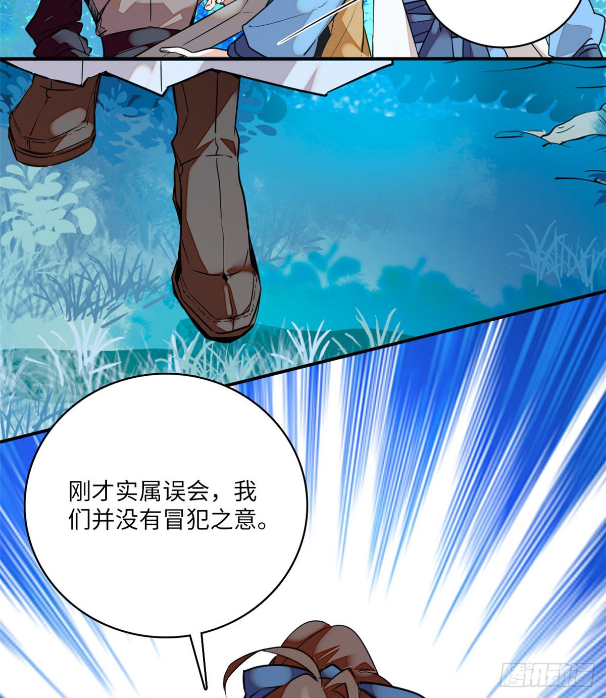 第6话 深夜陌人来