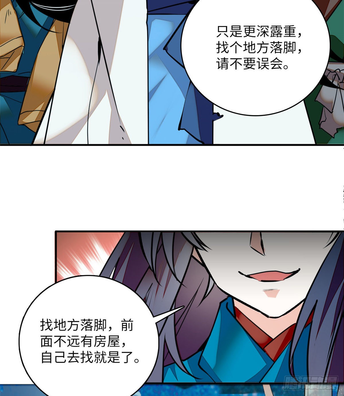 第6话 深夜陌人来