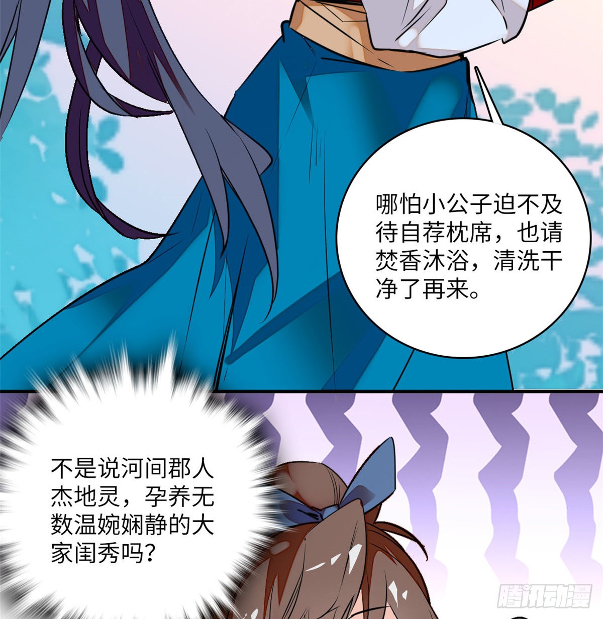 第6话 深夜陌人来