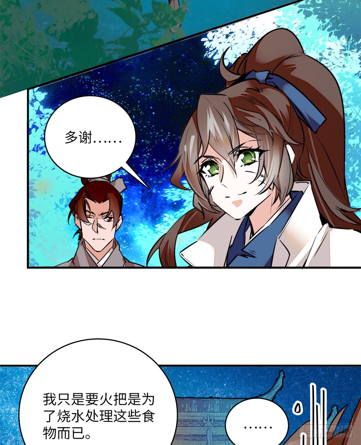 第6话 深夜陌人来