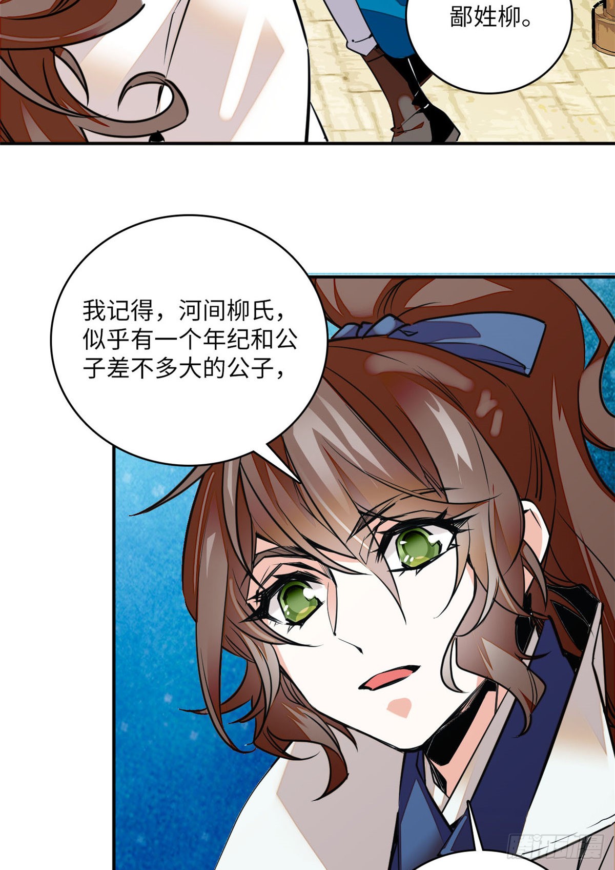 第6话 深夜陌人来