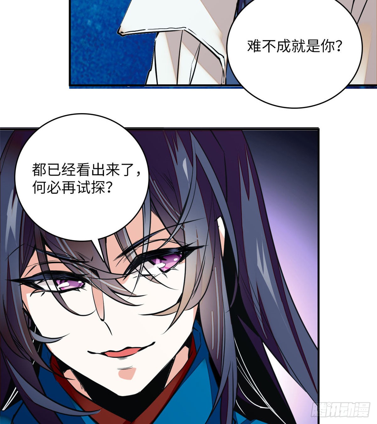 第6话 深夜陌人来