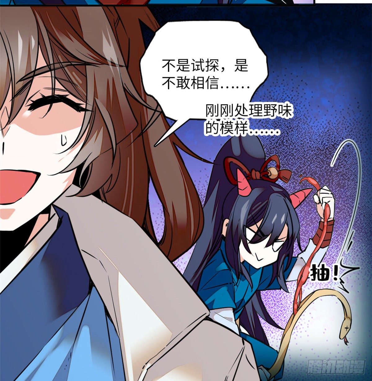 第6话 深夜陌人来