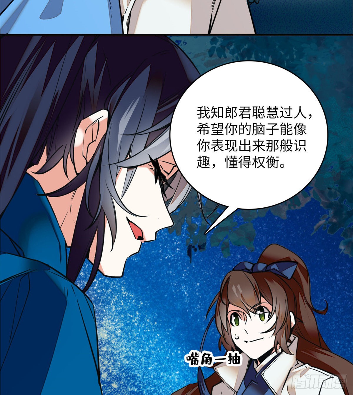 第6话 深夜陌人来
