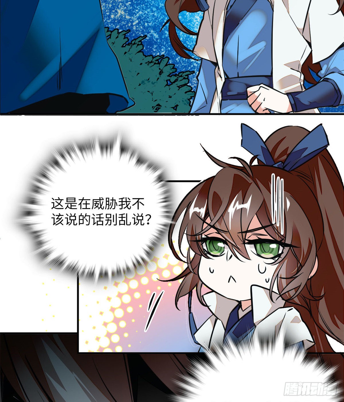 第6话 深夜陌人来