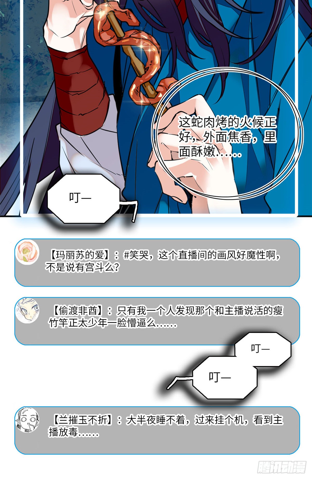 第6话 深夜陌人来