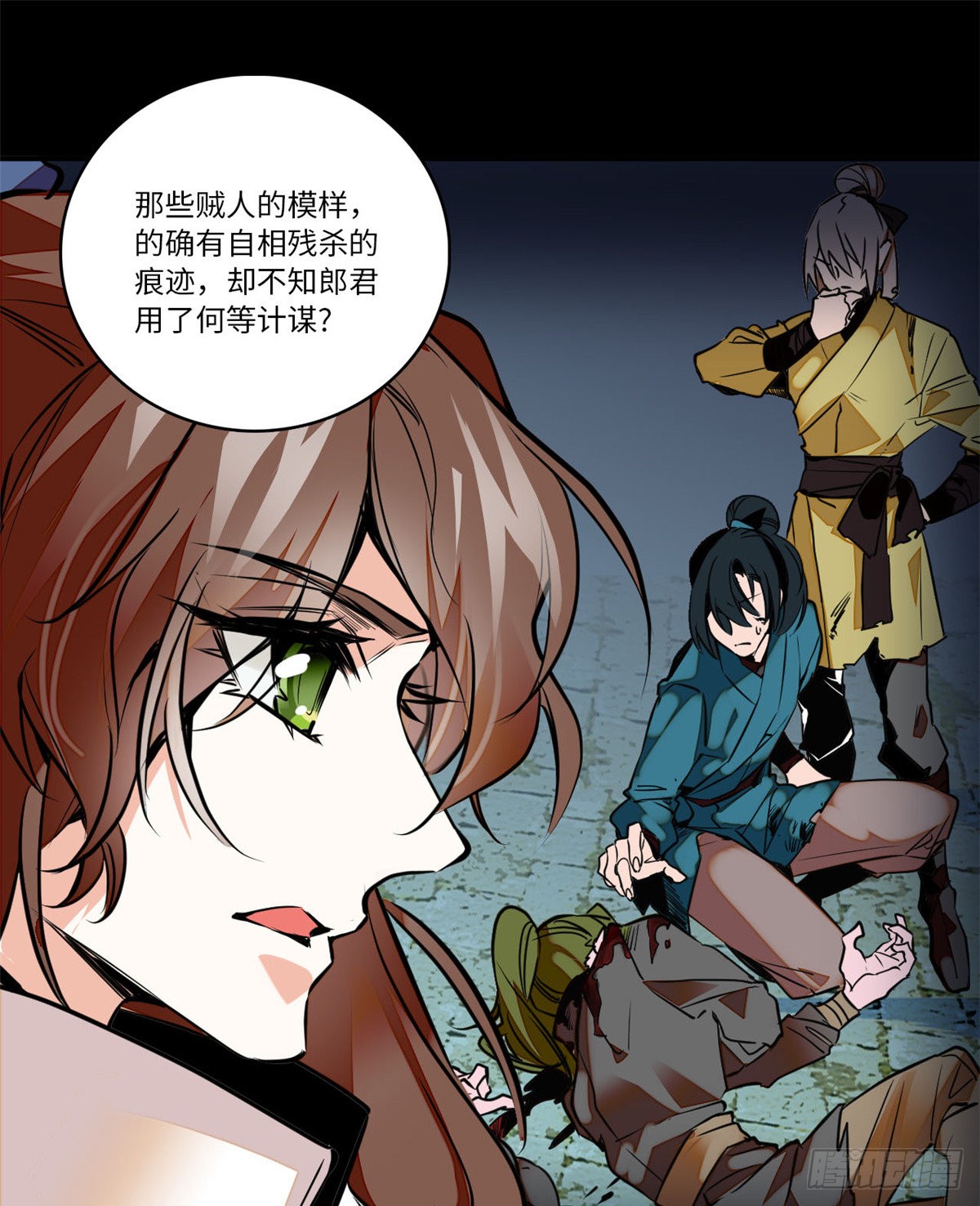 第6话 深夜陌人来