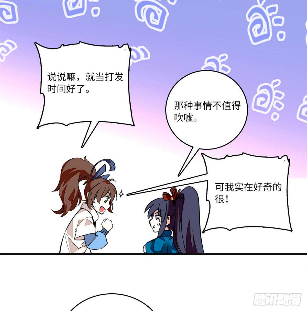 第6话 深夜陌人来