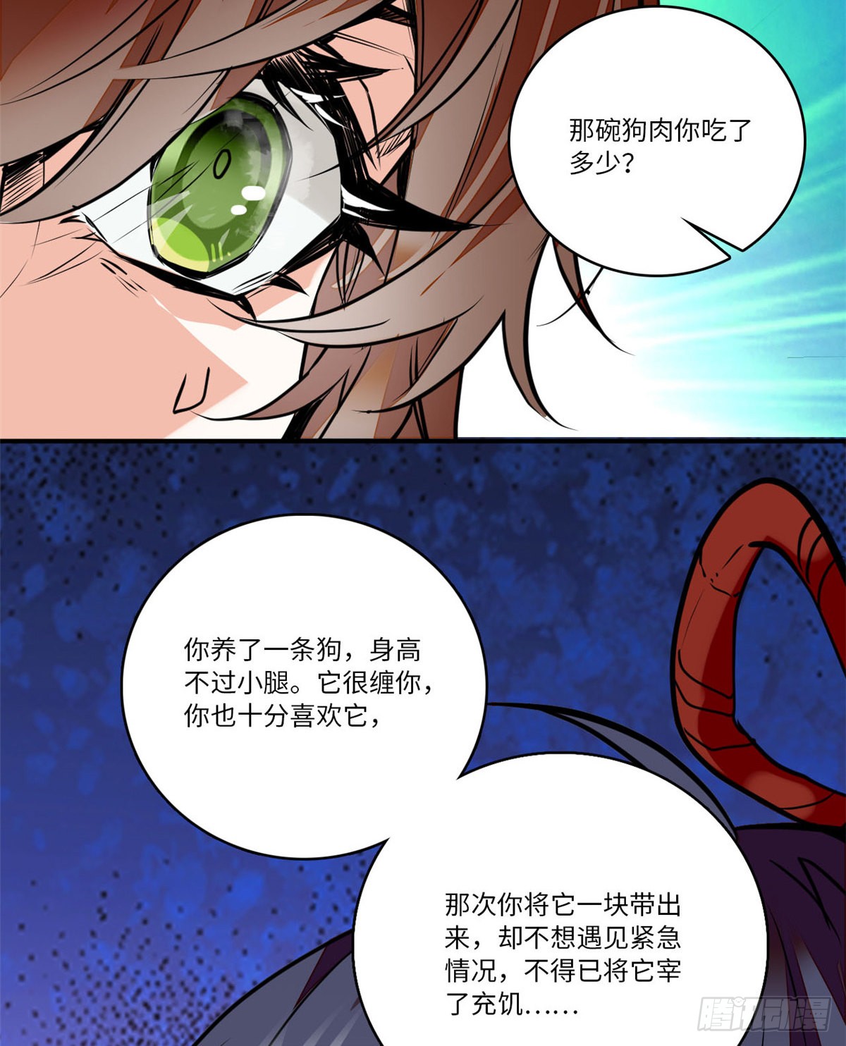 第6话 深夜陌人来