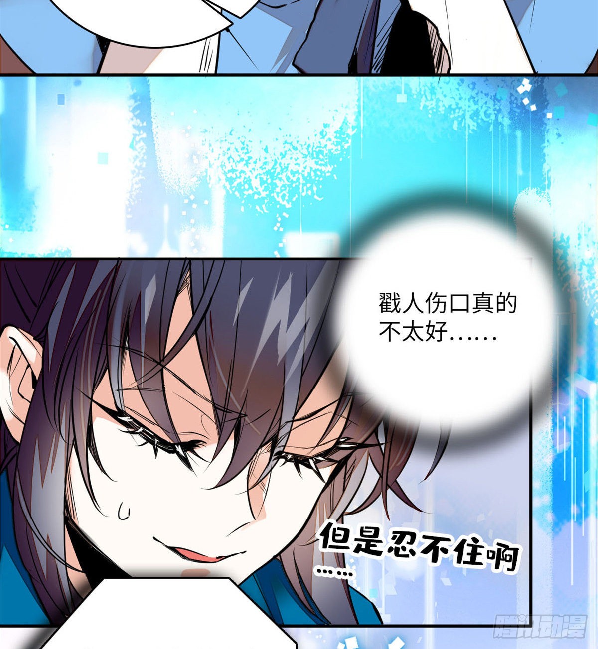 第7话 天亮下山