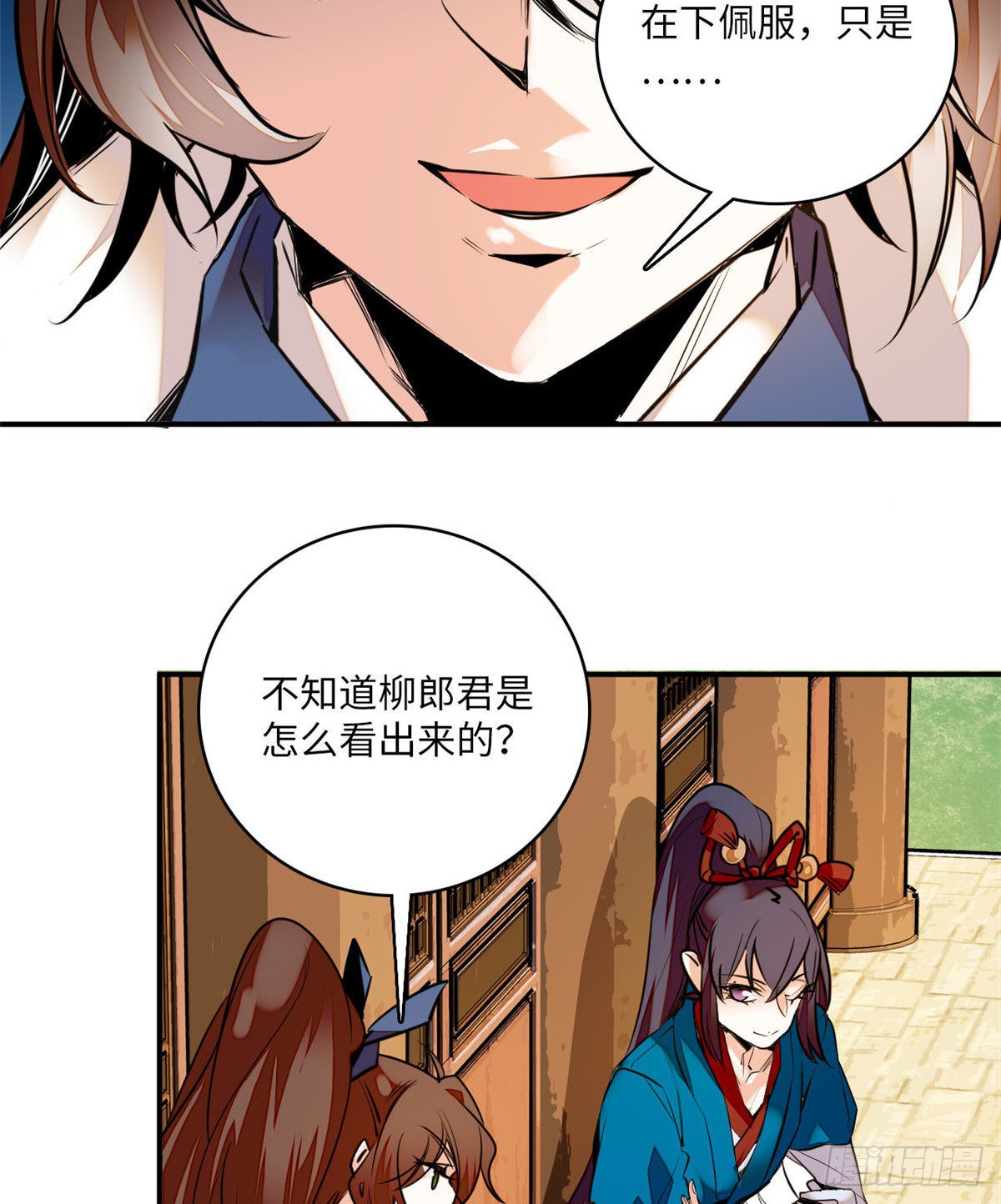 第7话 天亮下山