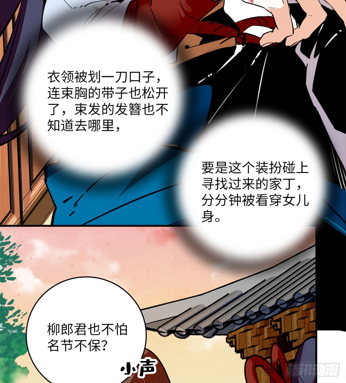 第7话 天亮下山