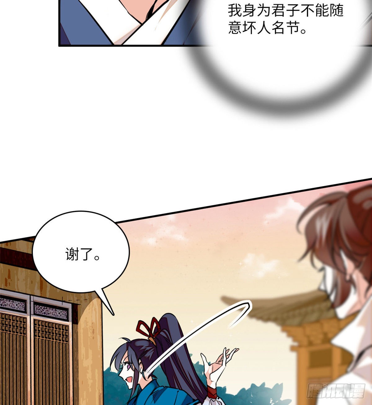 第7话 天亮下山