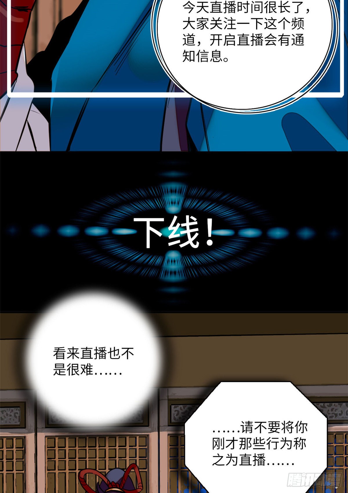 第7话 天亮下山