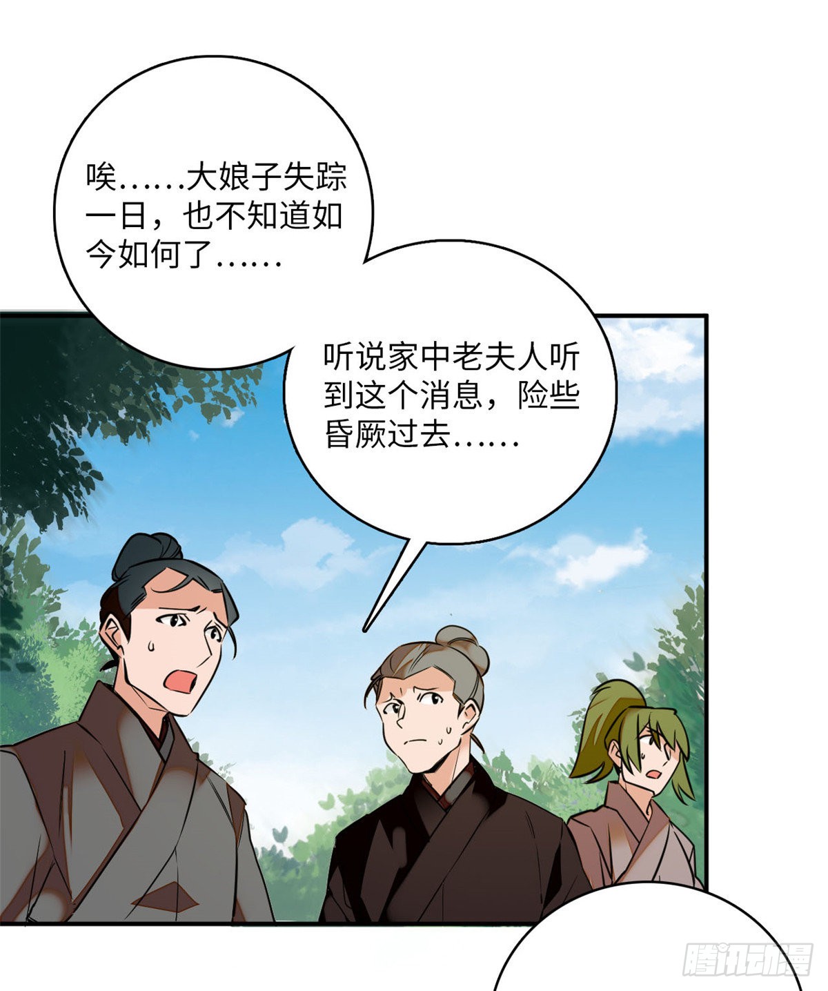 第7话 天亮下山