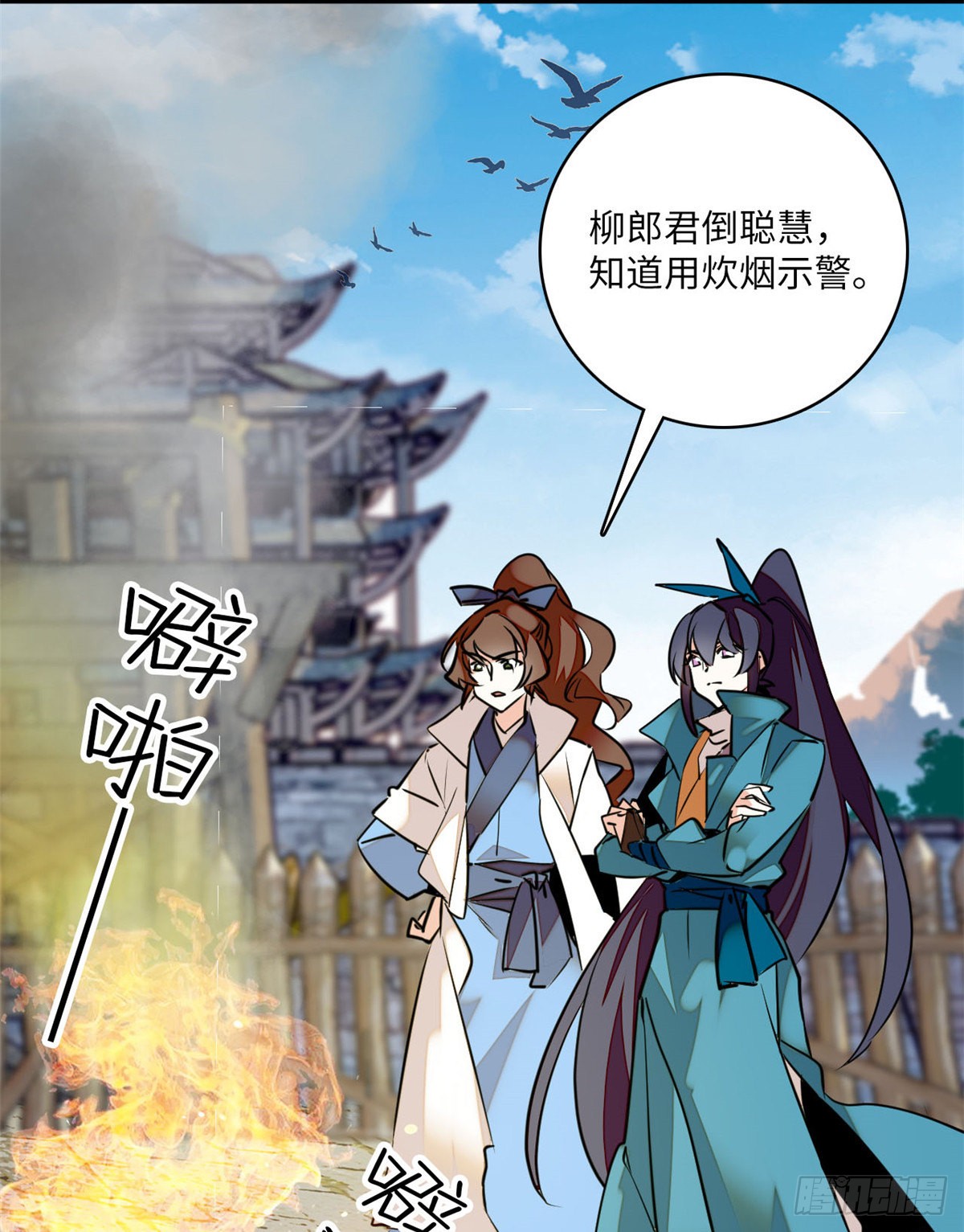 第7话 天亮下山