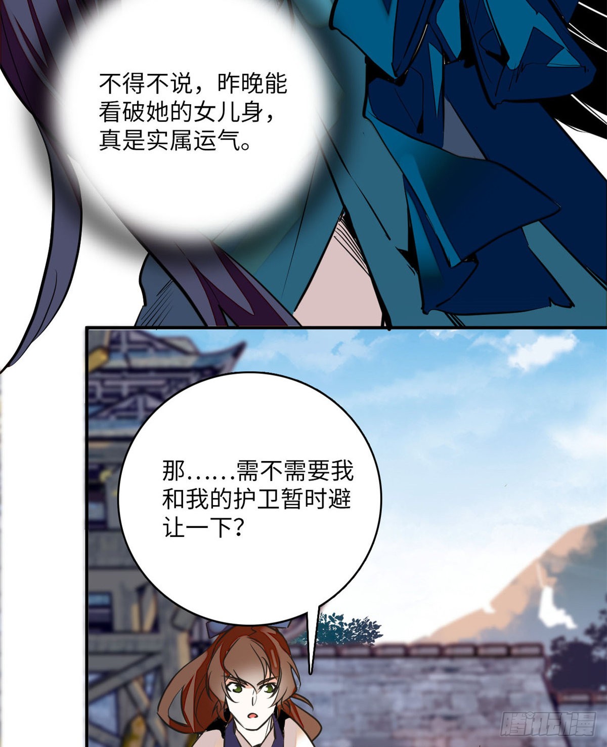 第7话 天亮下山