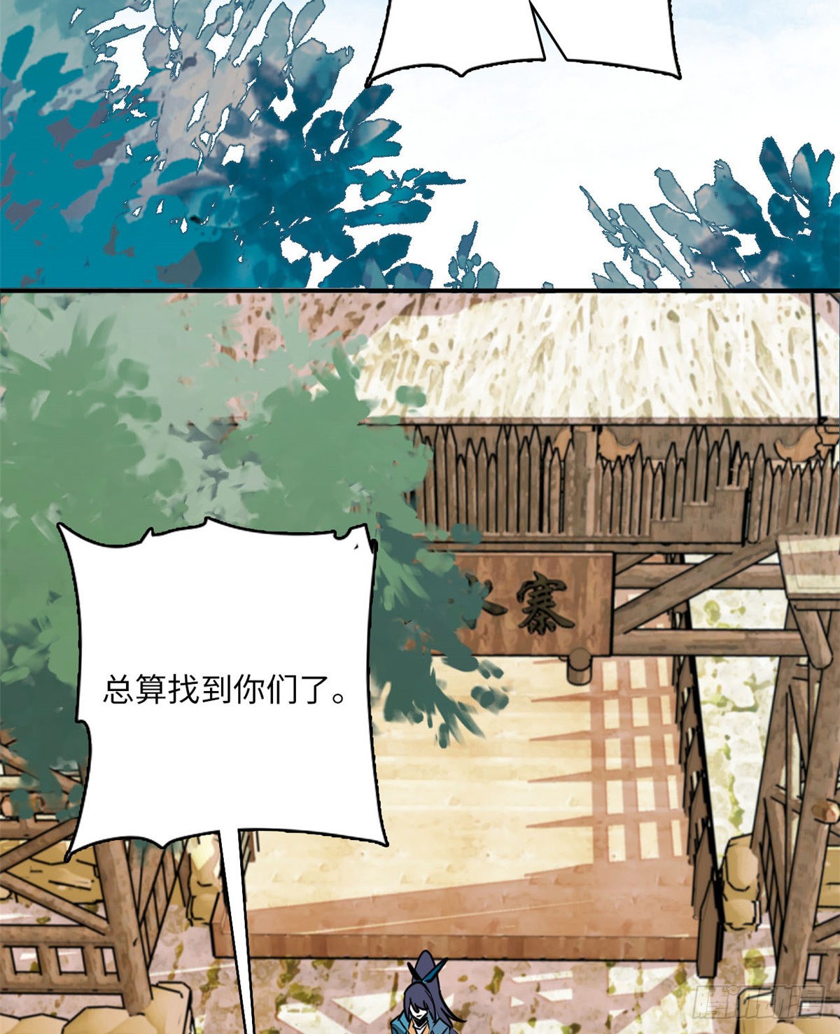第7话 天亮下山