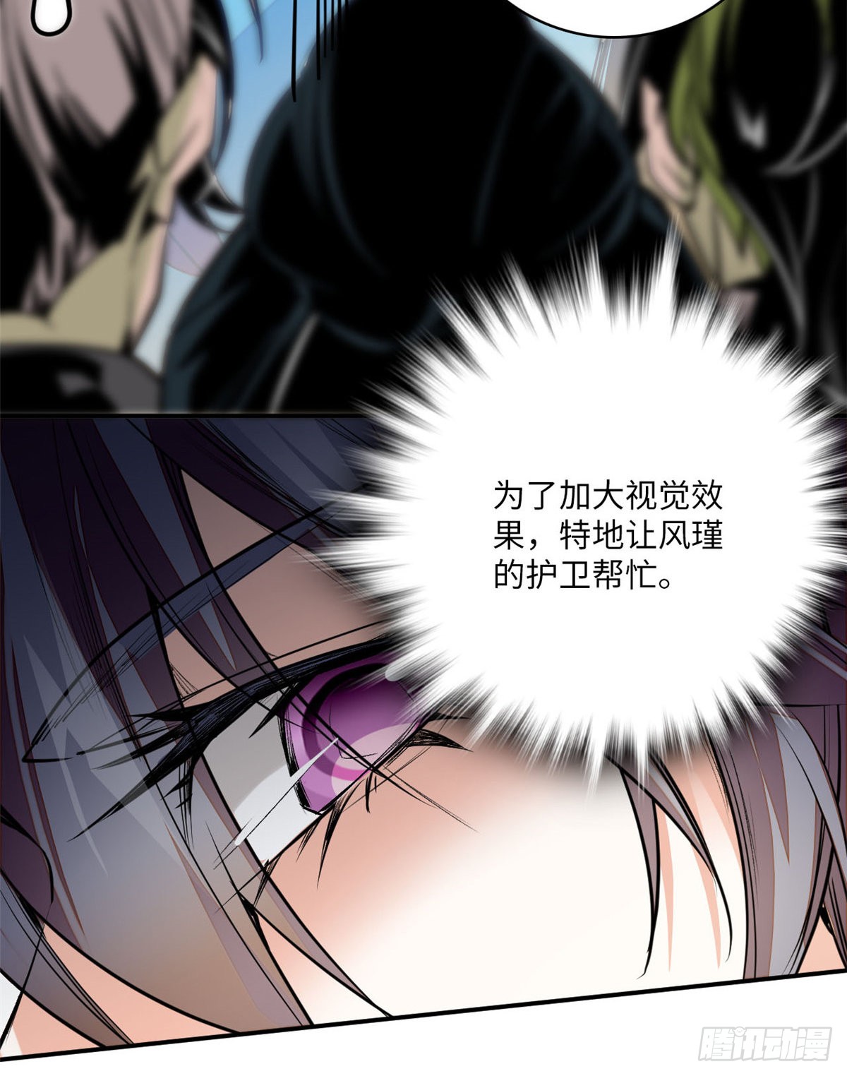 第7话 天亮下山