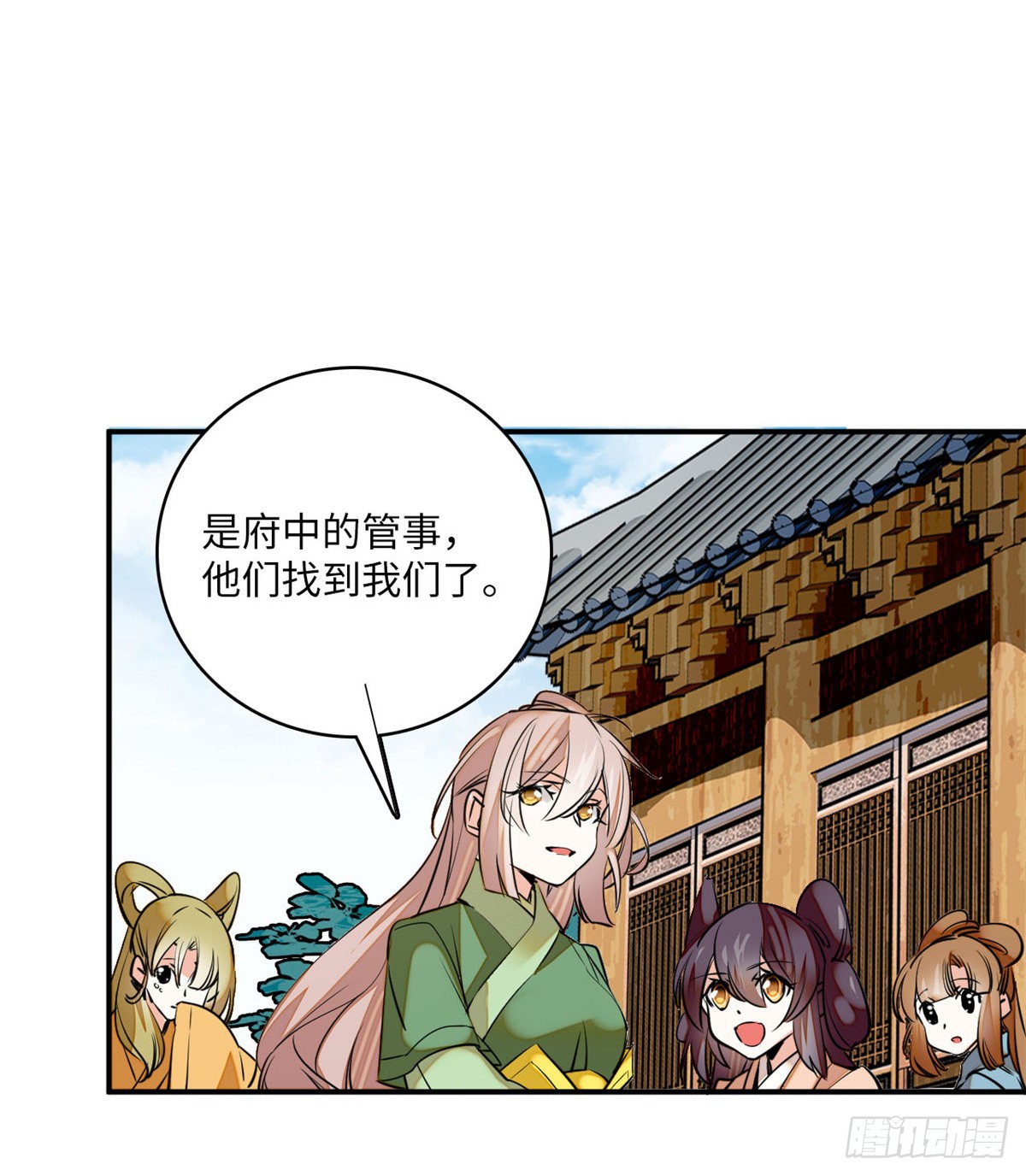 第7话 天亮下山