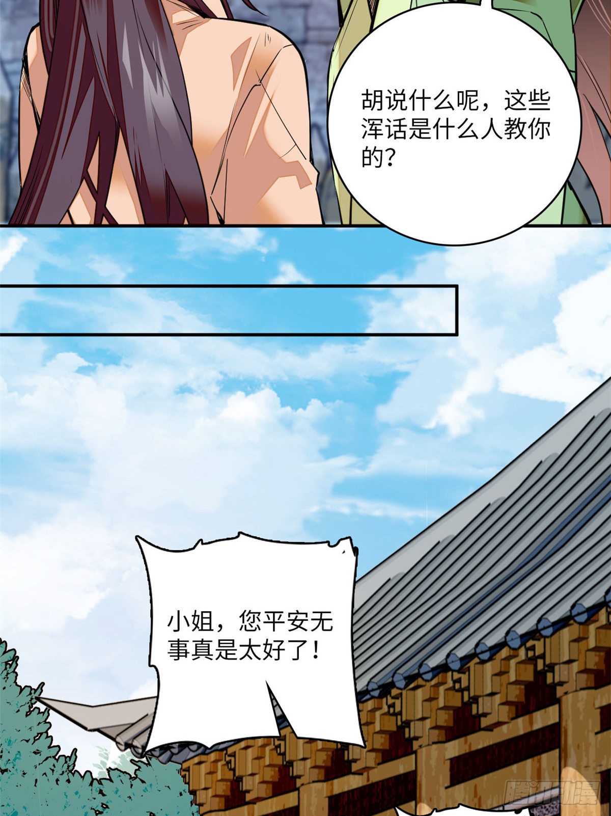 第7话 天亮下山