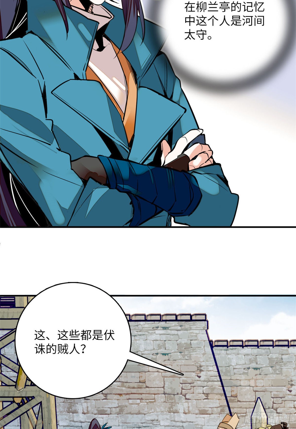 第8话 不可思议的世界