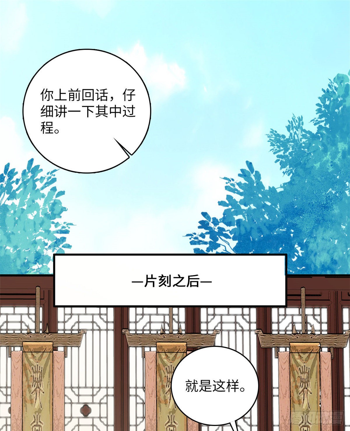 第8话 不可思议的世界