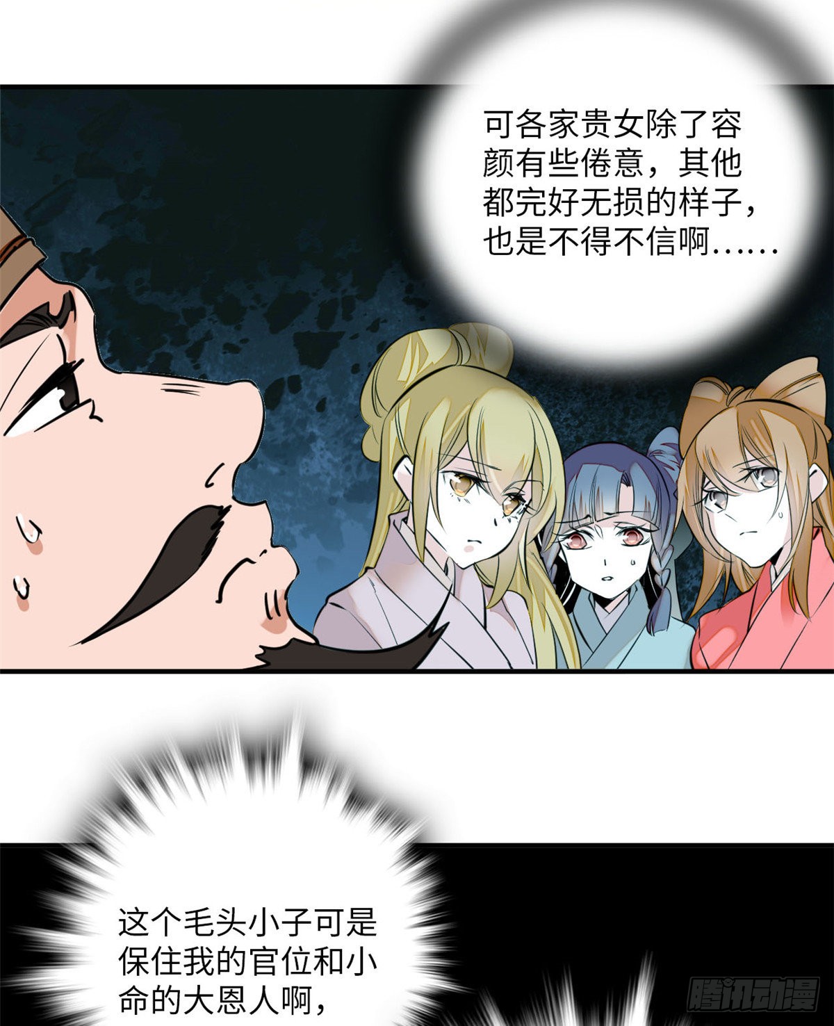 第8话 不可思议的世界
