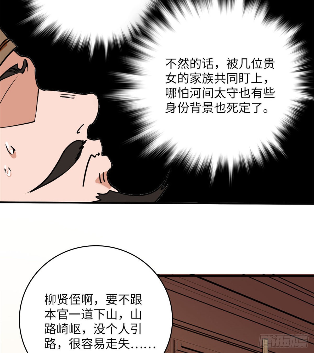 第8话 不可思议的世界