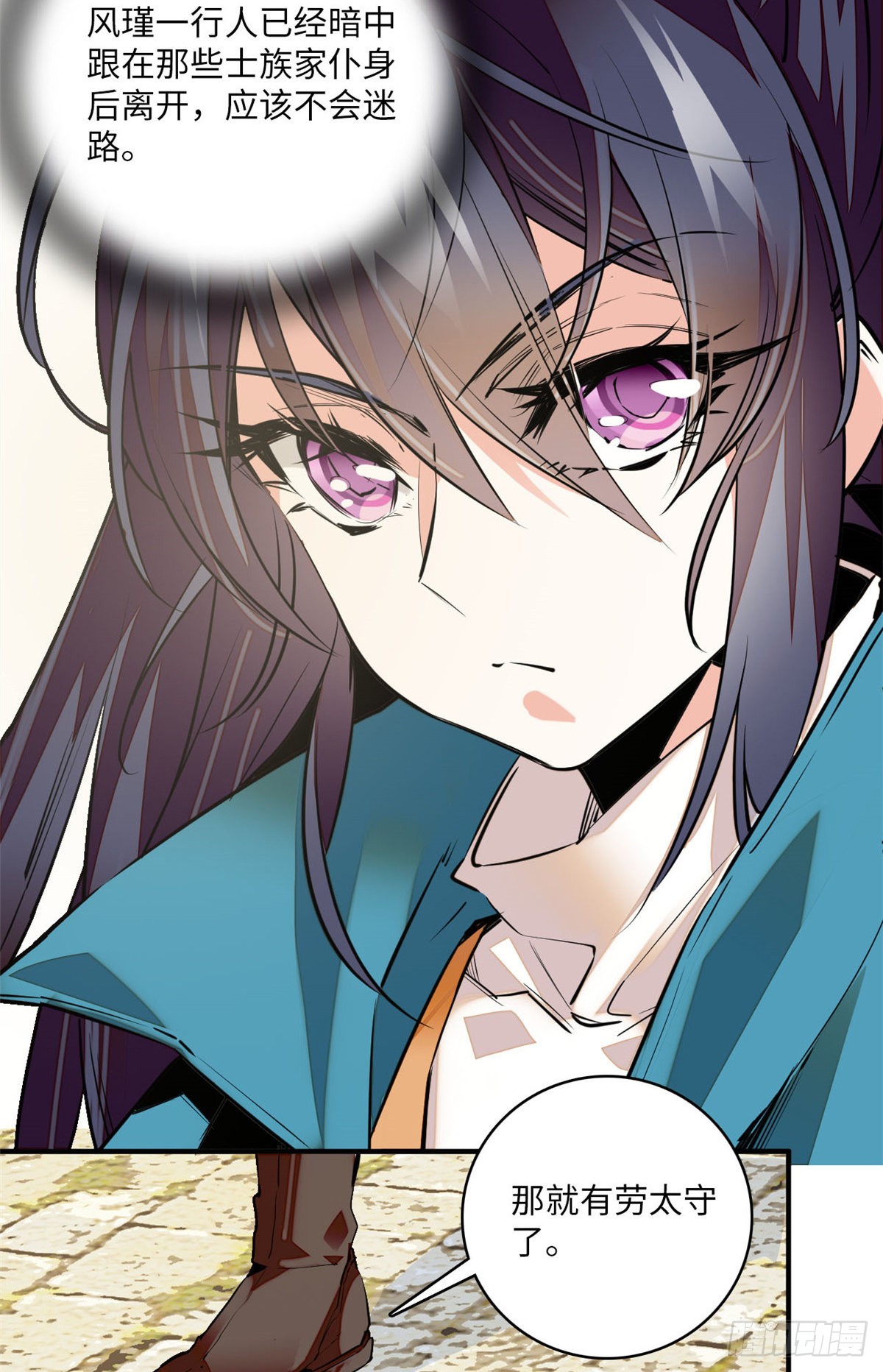 第8话 不可思议的世界