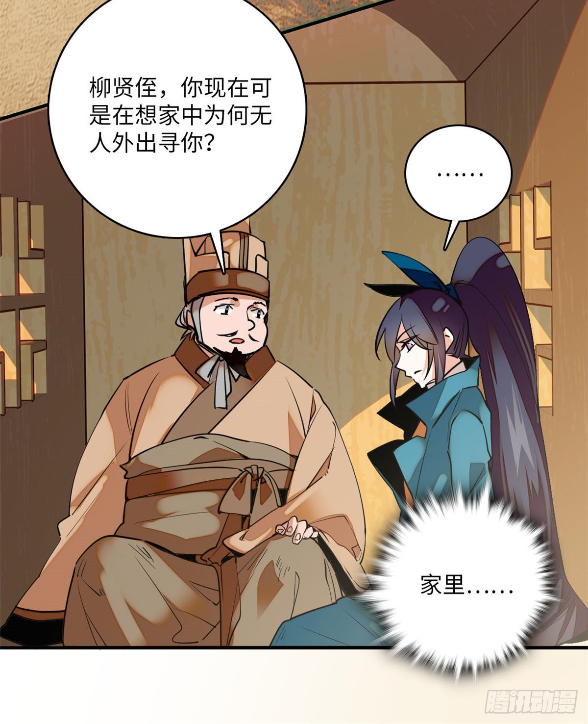 第8话 不可思议的世界