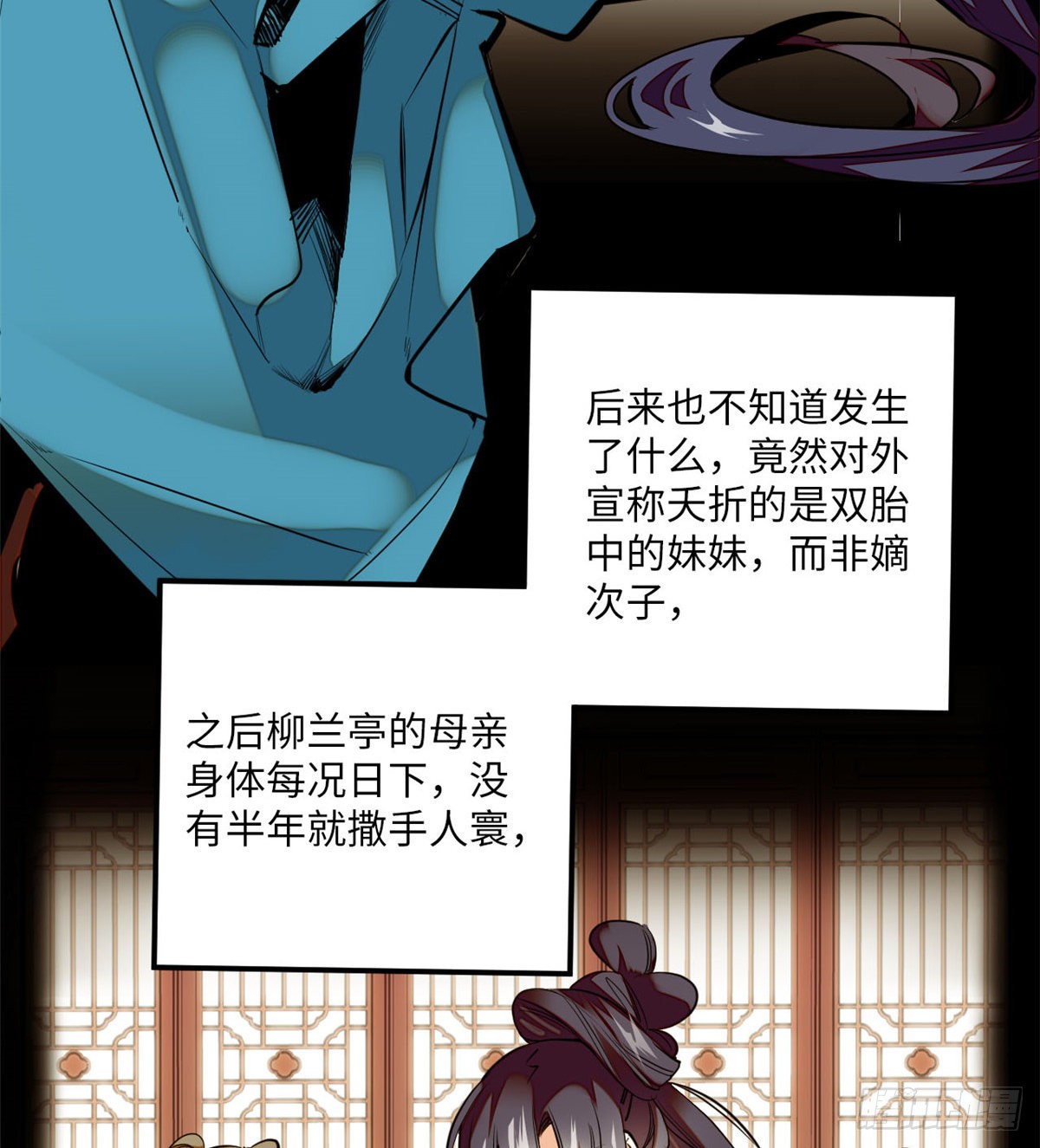 第8话 不可思议的世界