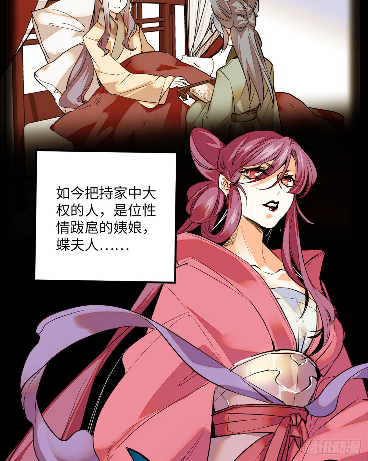 第8话 不可思议的世界