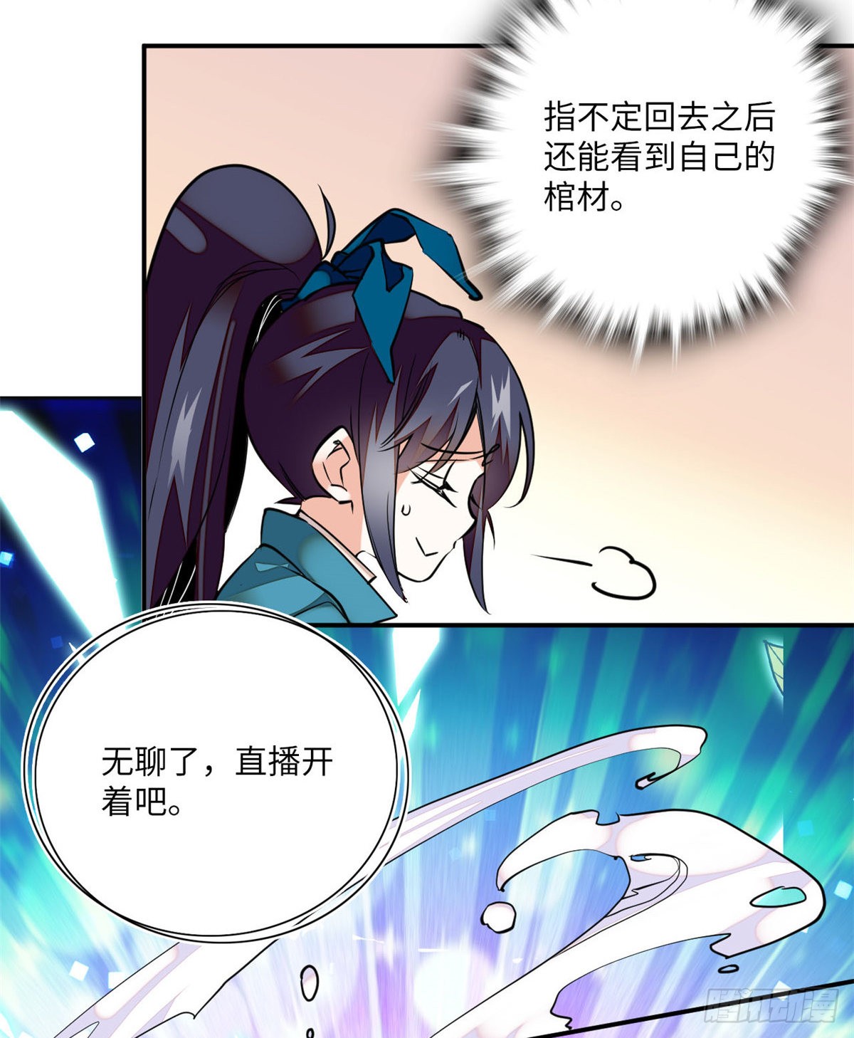 第8话 不可思议的世界