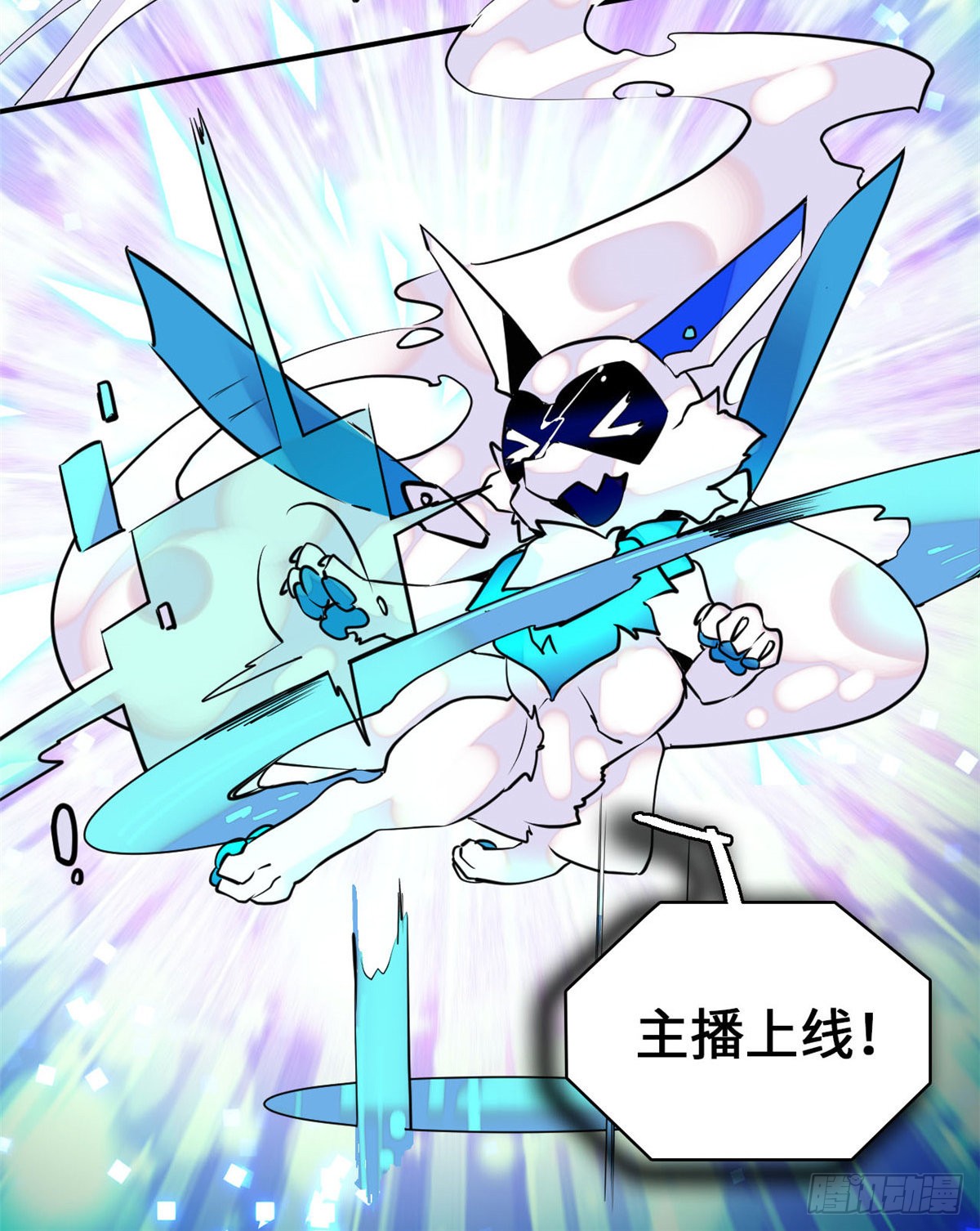 第8话 不可思议的世界