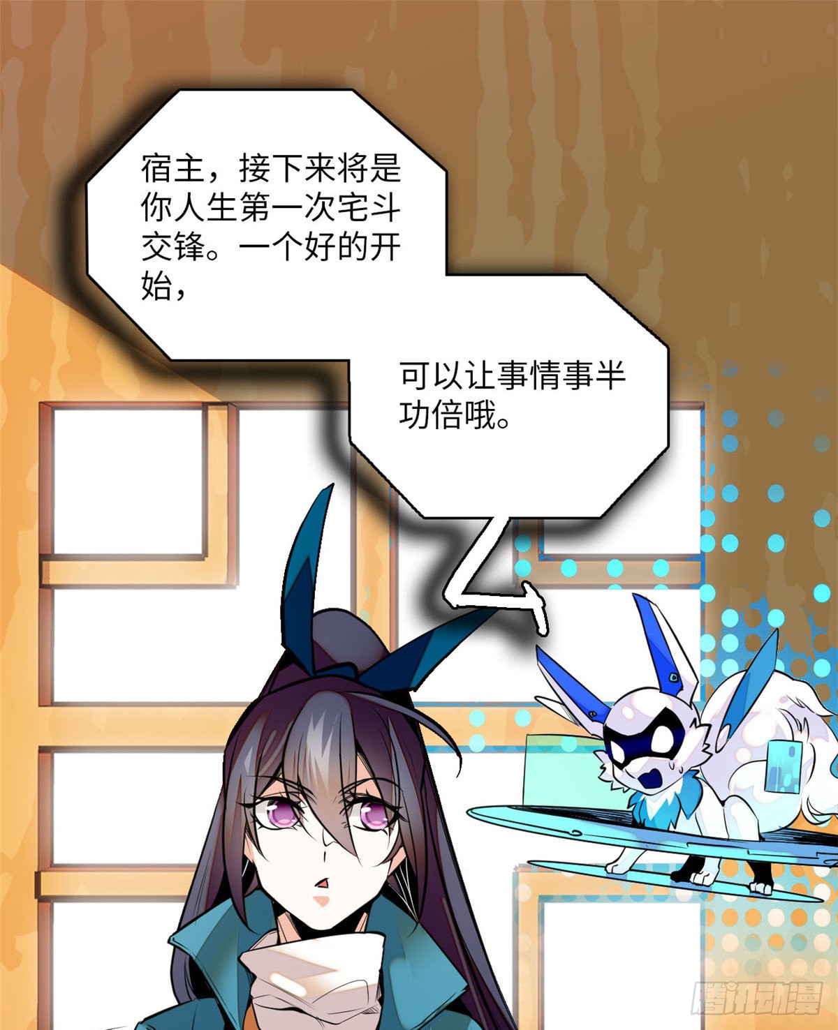 第8话 不可思议的世界