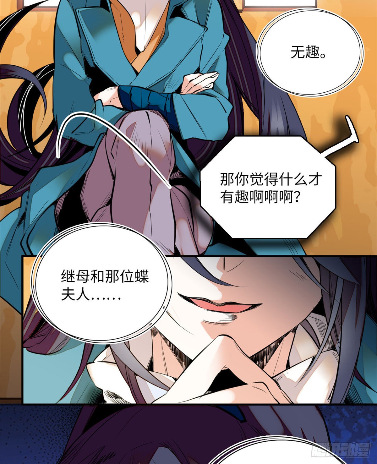 第8话 不可思议的世界