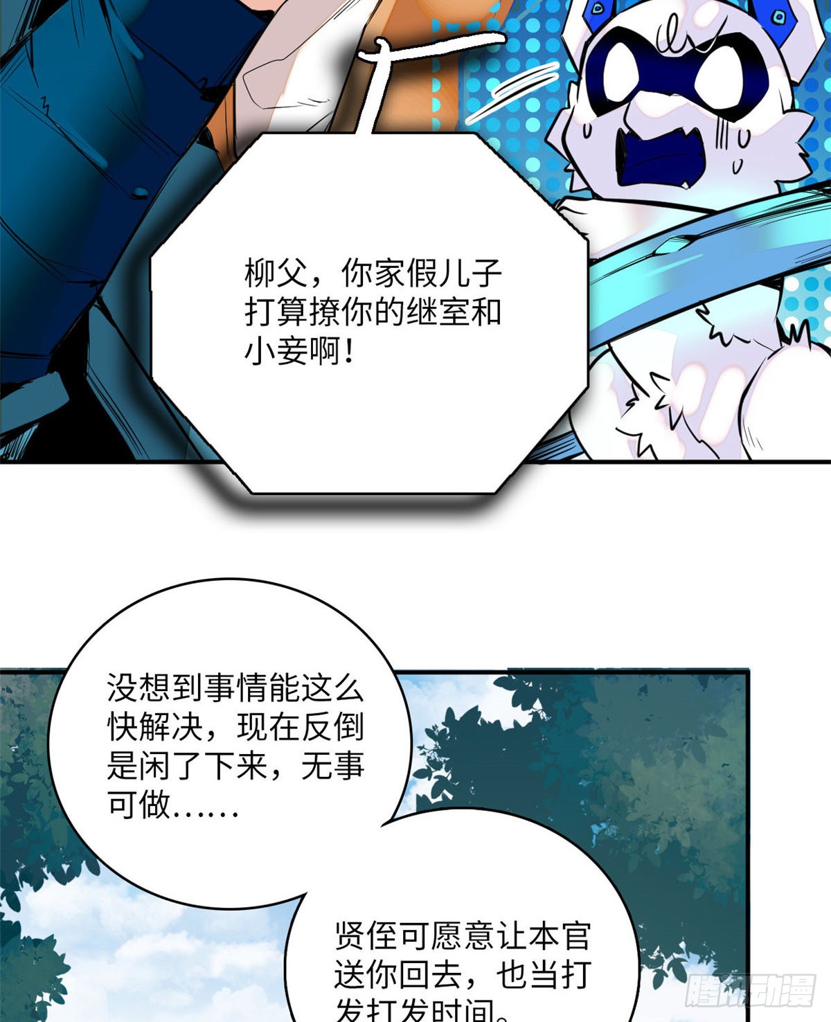第8话 不可思议的世界