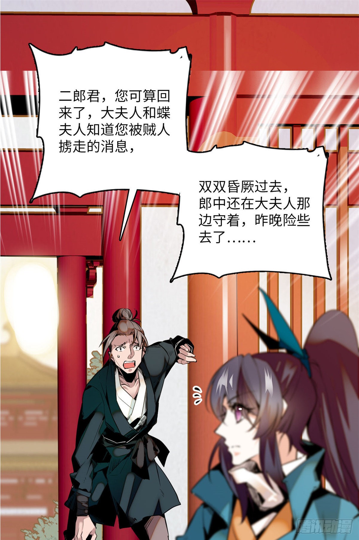 第8话 不可思议的世界