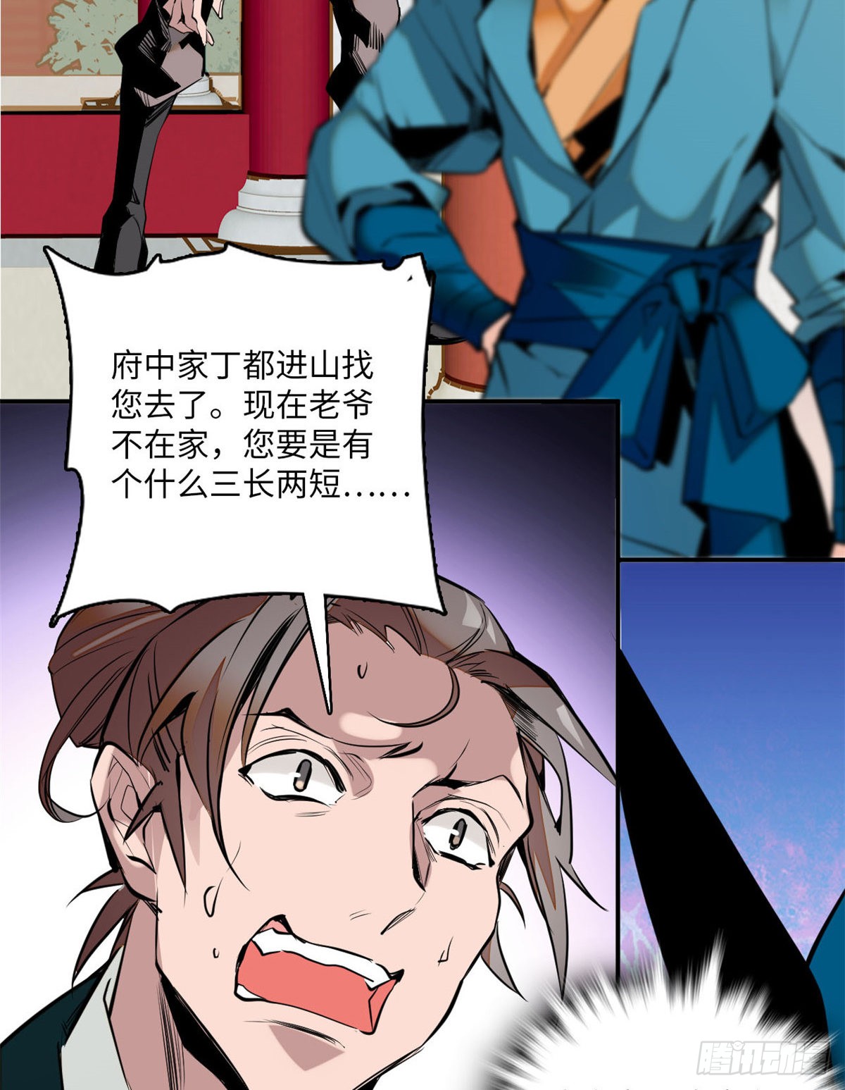 第8话 不可思议的世界