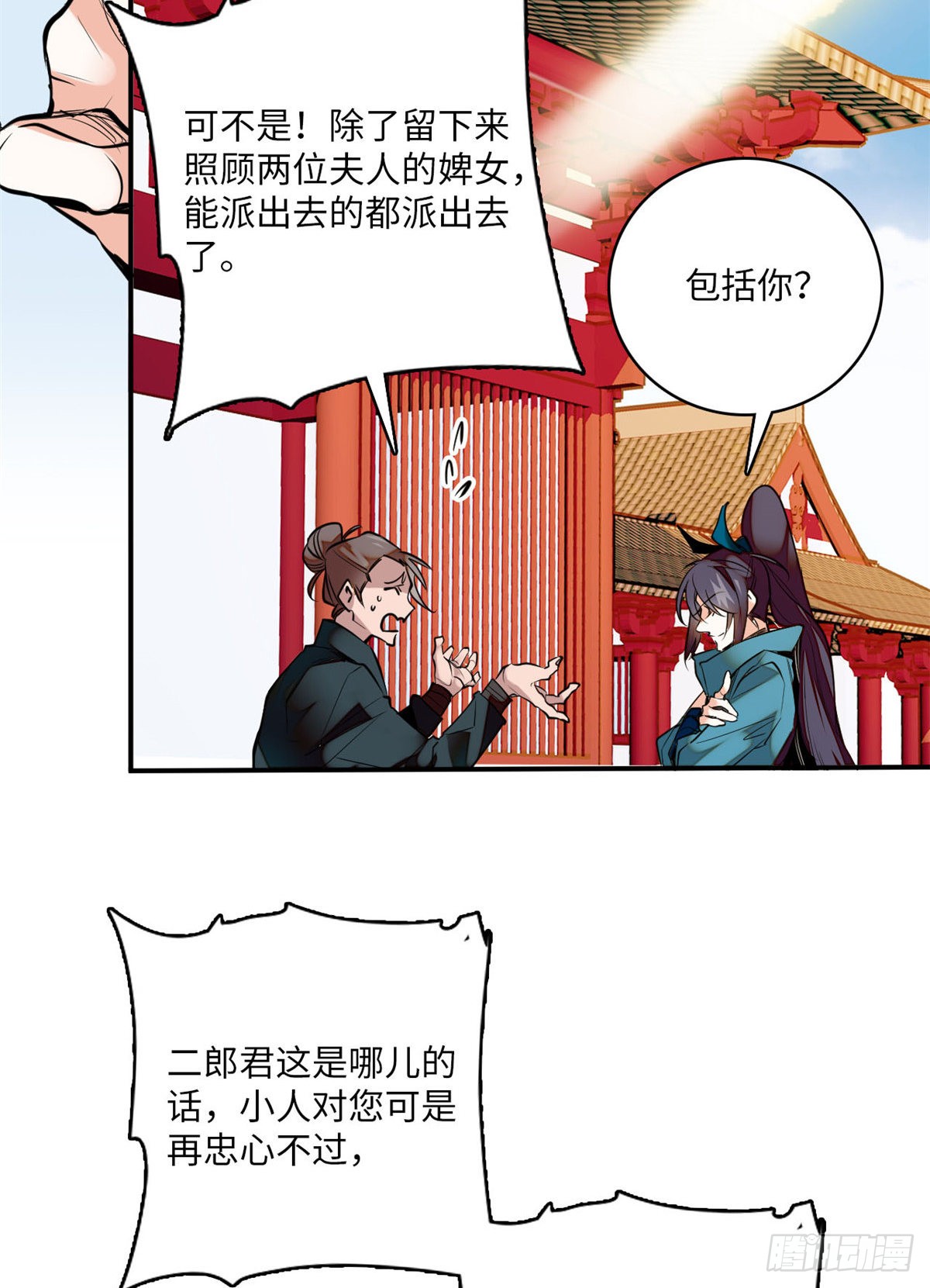 第8话 不可思议的世界