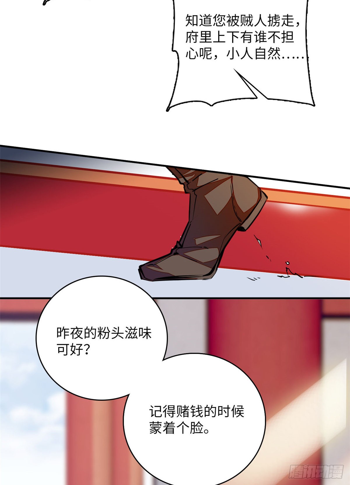 第8话 不可思议的世界